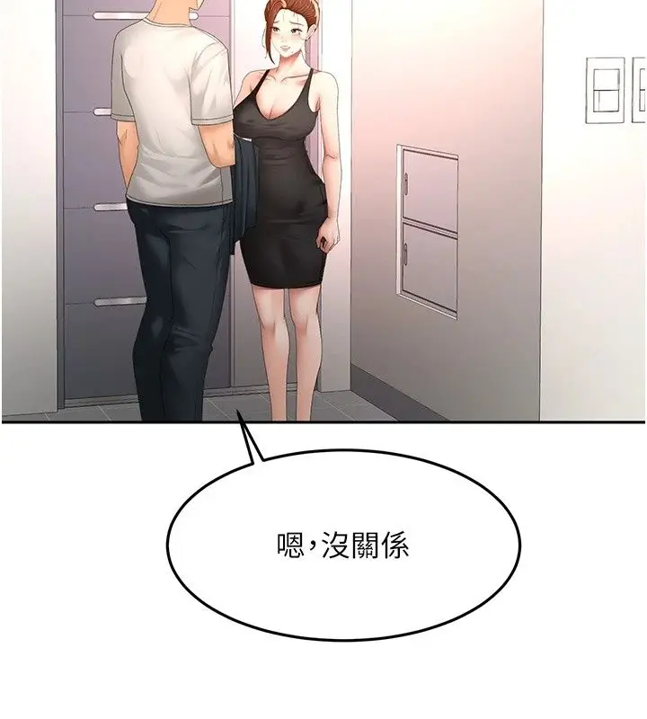 漫画《顶加套房的春天》第84话第20张图