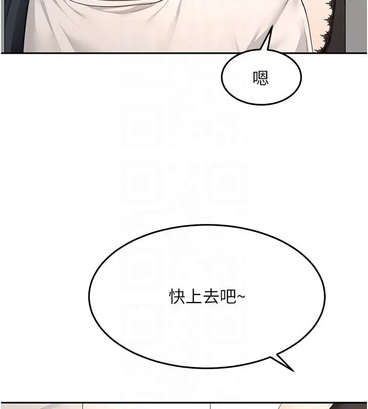 漫画《顶加套房的春天》第84话第24张图