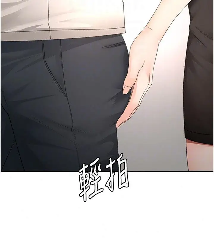 漫画《顶加套房的春天》第84话第25张图