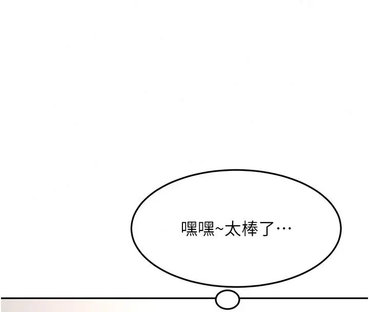 漫画《顶加套房的春天》第84话第26张图