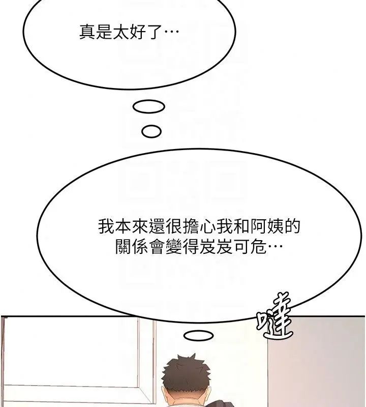 漫画《顶加套房的春天》第84话第28张图