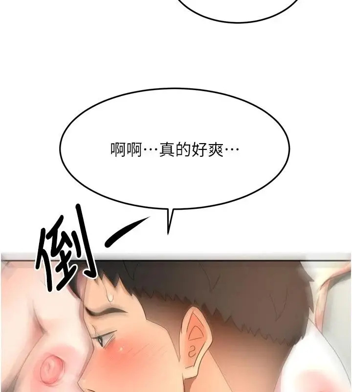 漫画《顶加套房的春天》第84话第3张图