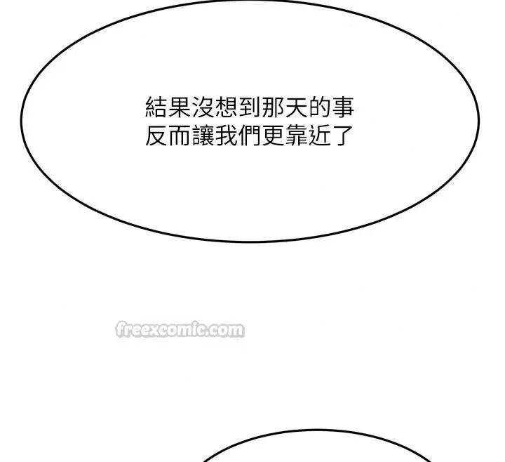 漫画《顶加套房的春天》第84话第30张图