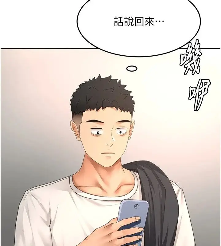 漫画《顶加套房的春天》第84话第31张图
