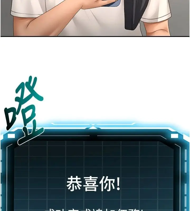 漫画《顶加套房的春天》第84话第32张图