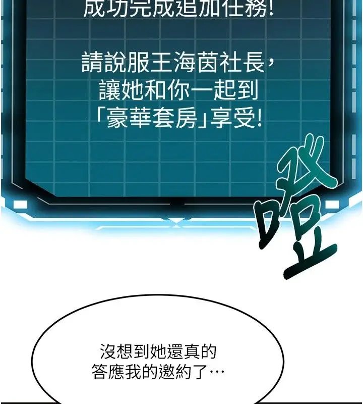 漫画《顶加套房的春天》第84话第33张图