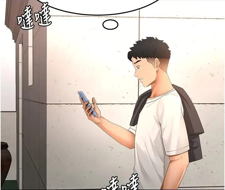 漫画《顶加套房的春天》第84话第34张图