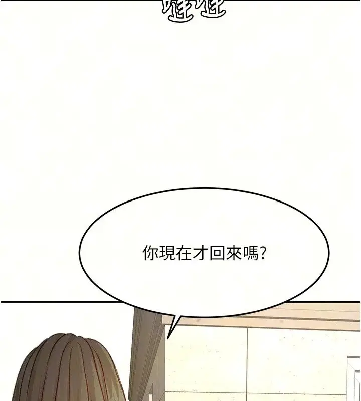 漫画《顶加套房的春天》第84话第35张图