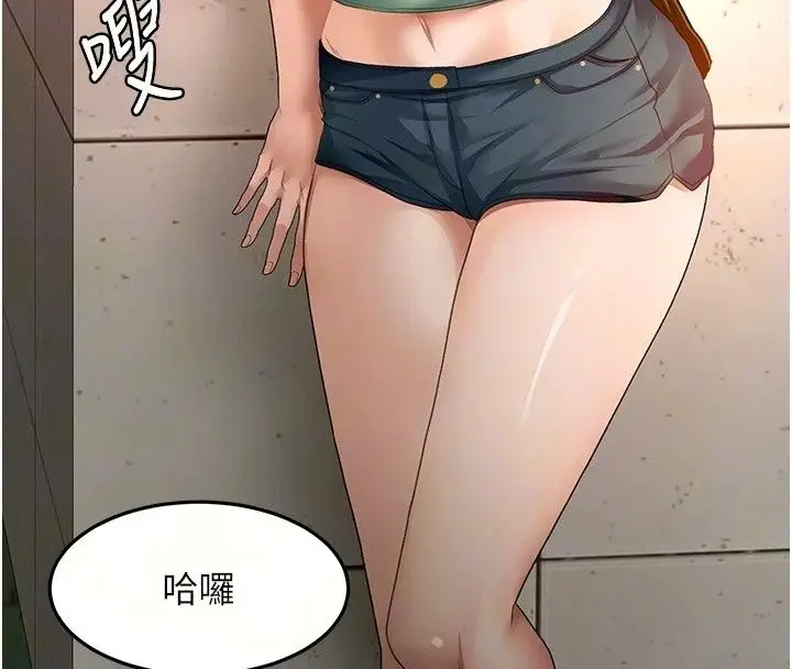 漫画《顶加套房的春天》第84话第38张图