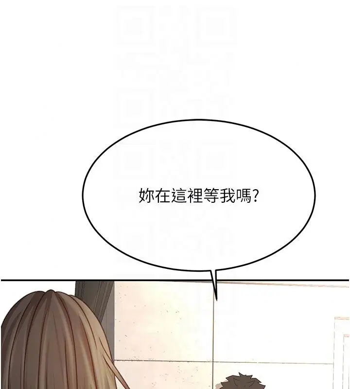 漫画《顶加套房的春天》第84话第40张图