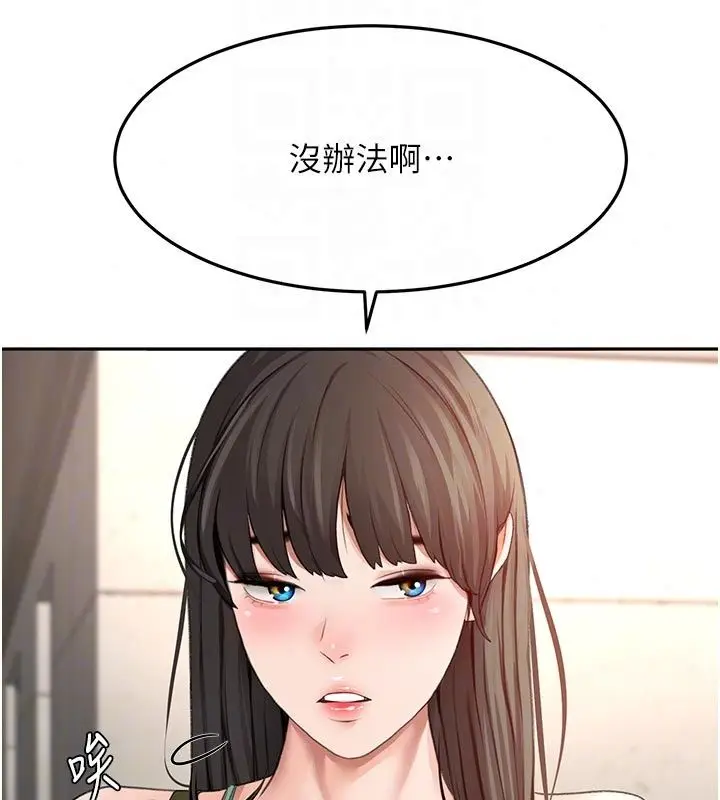 漫画《顶加套房的春天》第84话第42张图