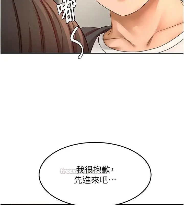 漫画《顶加套房的春天》第84话第45张图