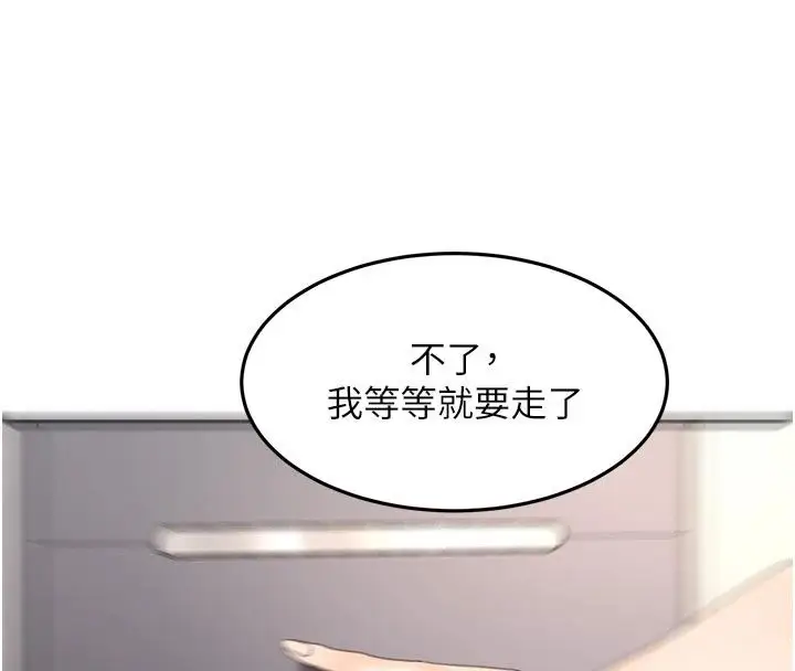 漫画《顶加套房的春天》第84话第47张图