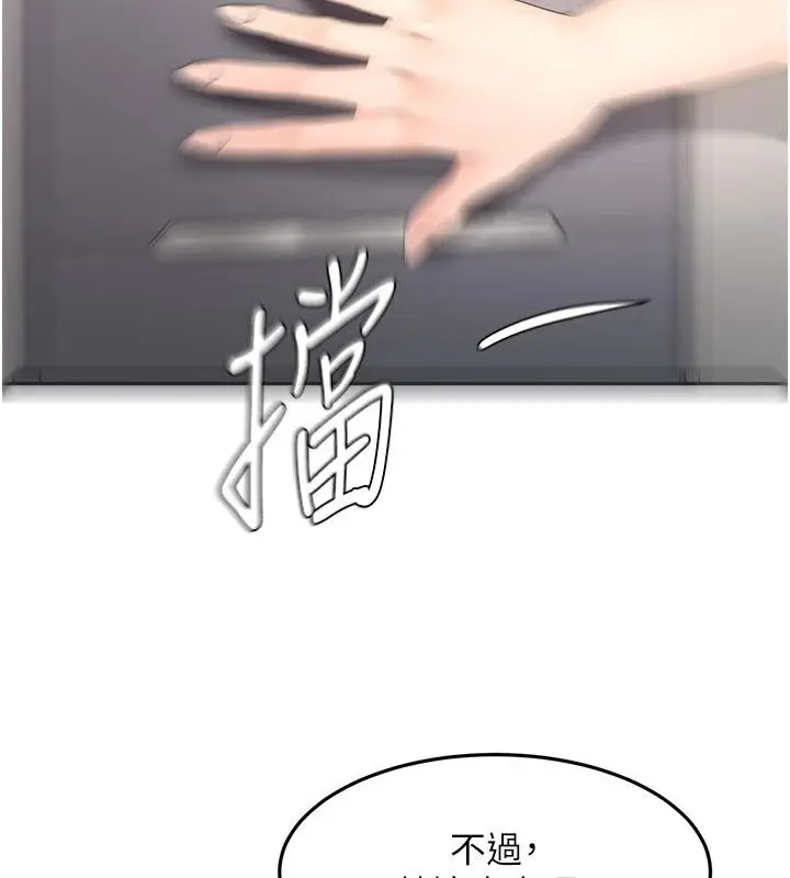 漫画《顶加套房的春天》第84话第48张图