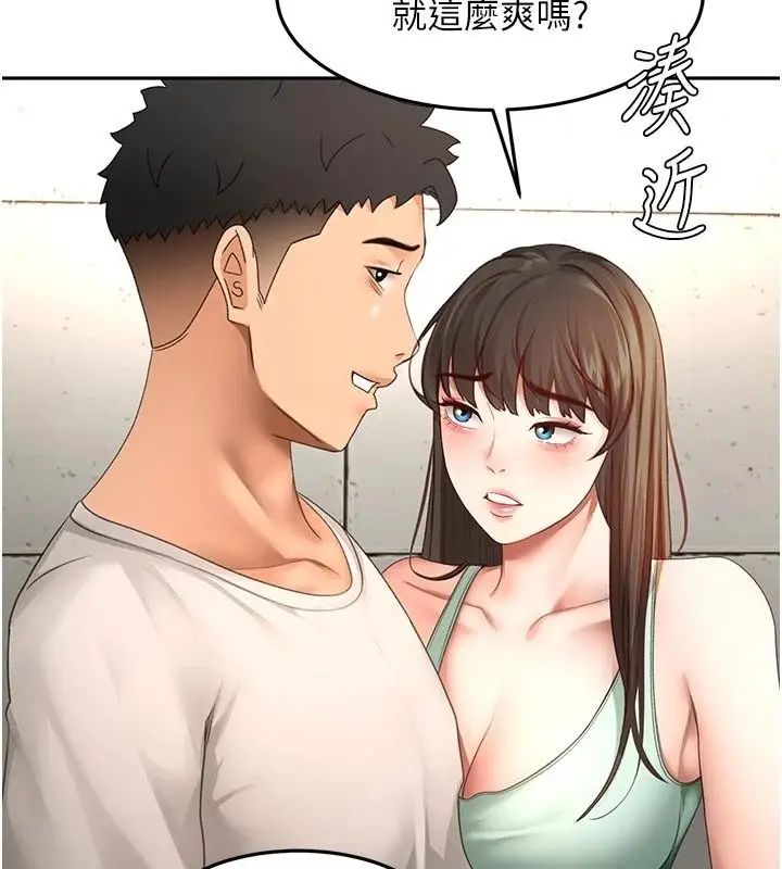 漫画《顶加套房的春天》第84话第49张图
