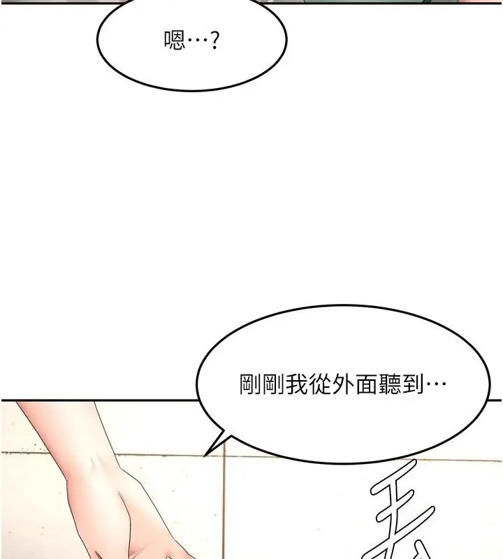 漫画《顶加套房的春天》第84话第50张图