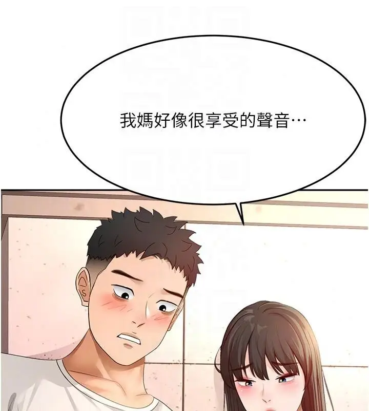 漫画《顶加套房的春天》第84话第52张图