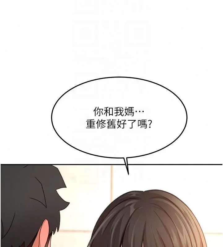 漫画《顶加套房的春天》第84话第54张图