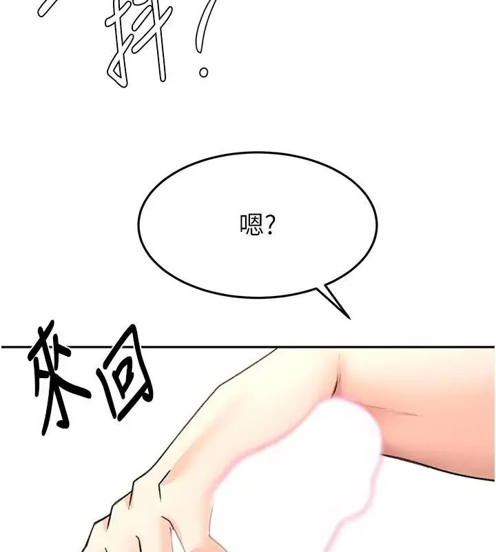 漫画《顶加套房的春天》第84话第56张图
