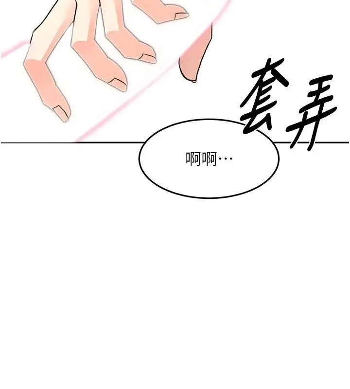 漫画《顶加套房的春天》第84话第57张图