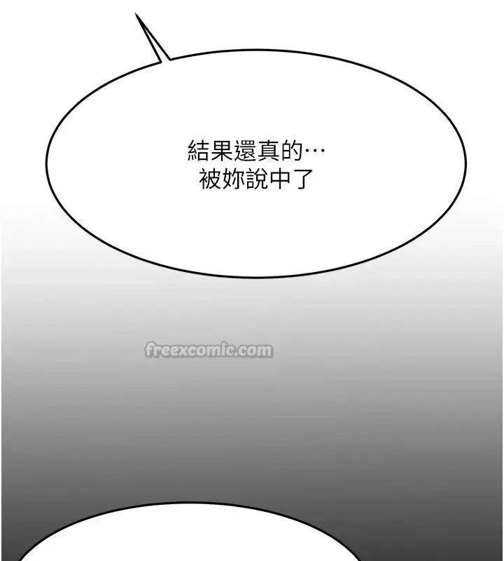 漫画《顶加套房的春天》第84话第60张图