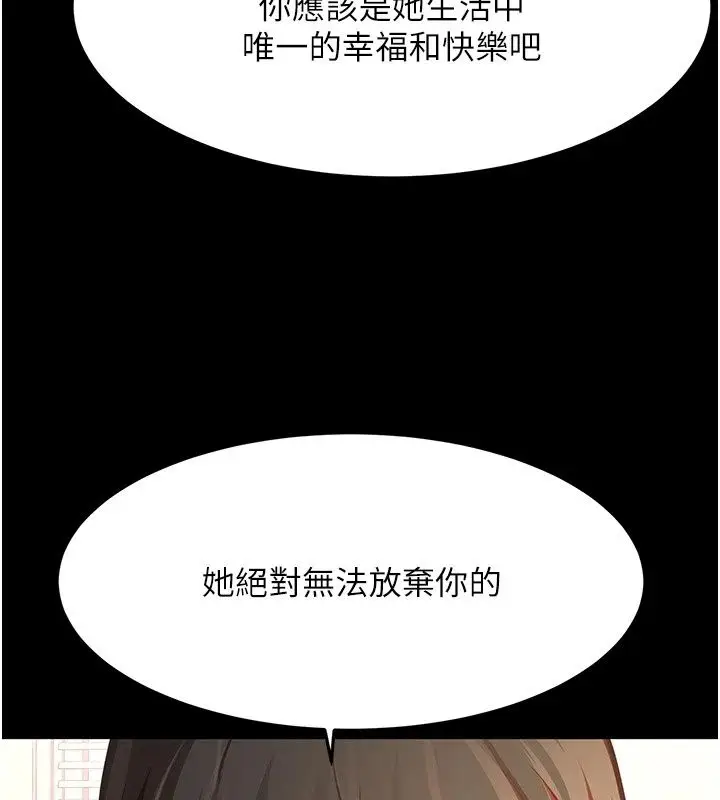 漫画《顶加套房的春天》第84话第69张图