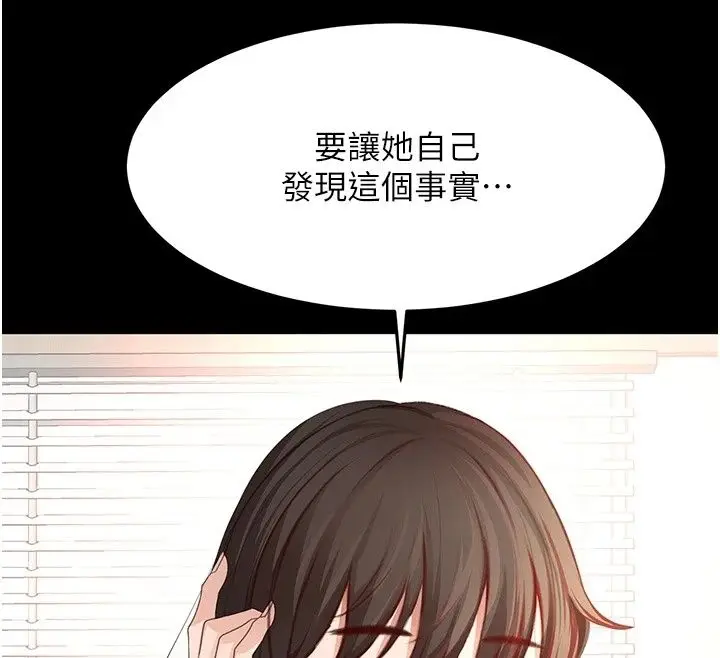 漫画《顶加套房的春天》第84话第71张图
