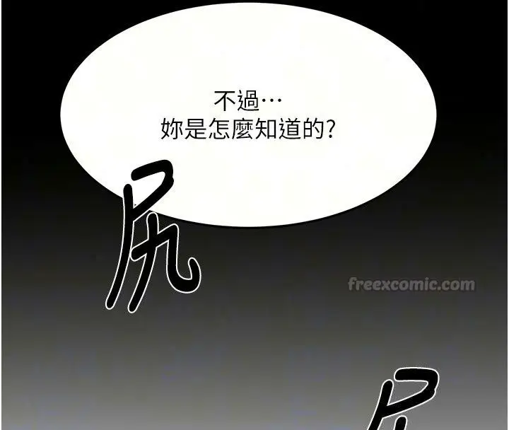 漫画《顶加套房的春天》第84话第75张图