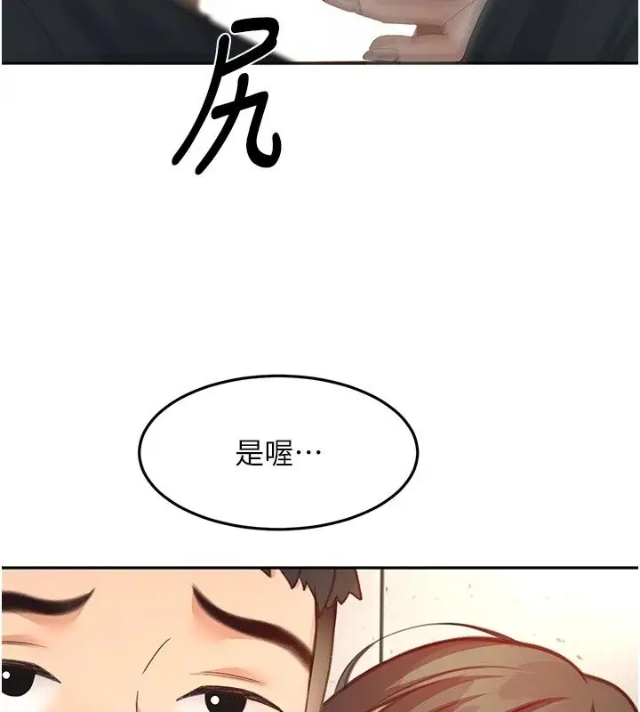 漫画《顶加套房的春天》第84话第78张图