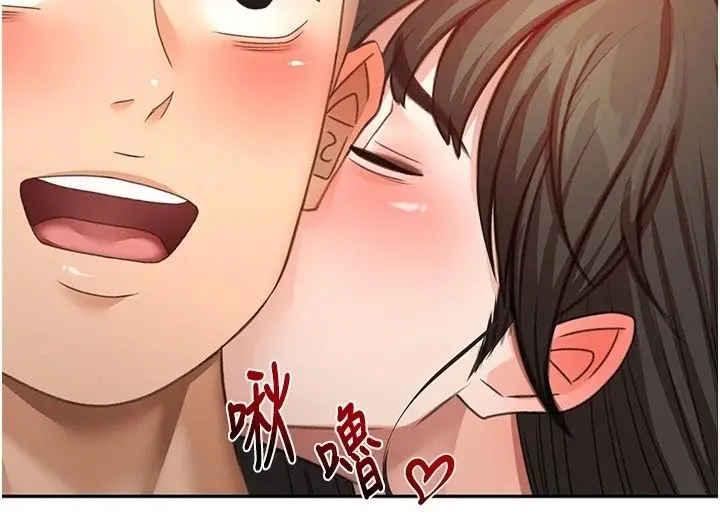 漫画《顶加套房的春天》第84话第79张图