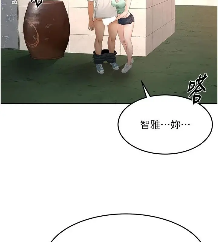 漫画《顶加套房的春天》第84话第81张图