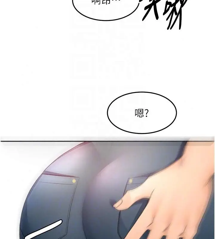 漫画《顶加套房的春天》第84话第84张图