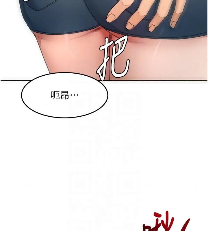 漫画《顶加套房的春天》第84话第85张图