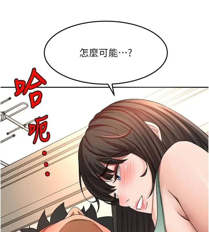 漫画《顶加套房的春天》第84话第89张图