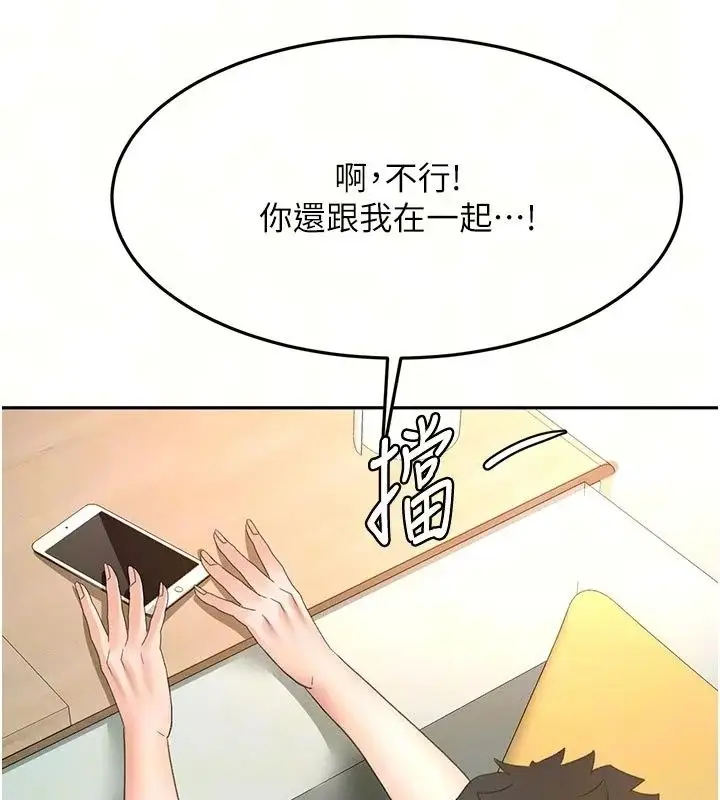 漫画《顶加套房的春天》第84话第9张图