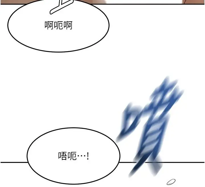 漫画《顶加套房的春天》第84话第91张图