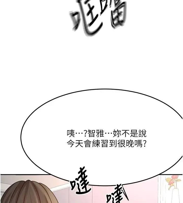 漫画《顶加套房的春天》第84话第96张图