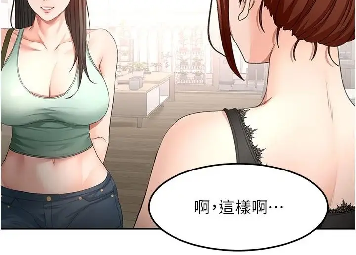 漫画《顶加套房的春天》第84话第99张图