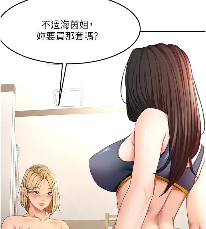 漫画《顶加套房的春天》第85话第100张图