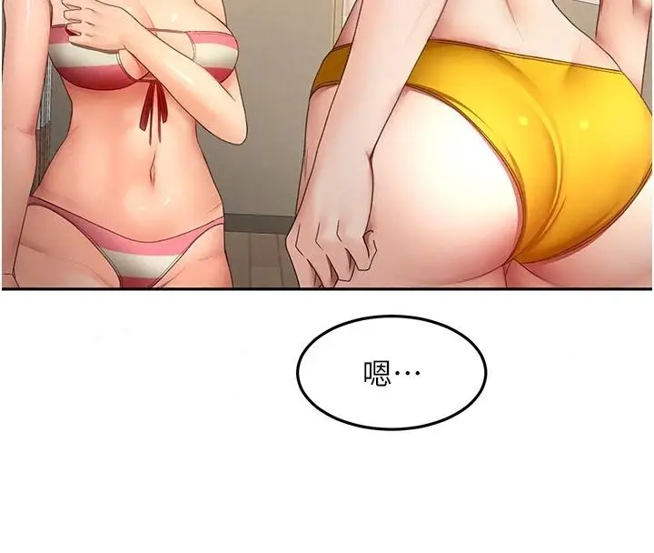 漫画《顶加套房的春天》第85话第101张图