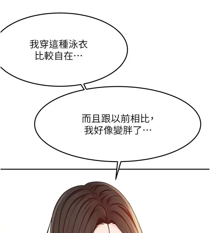 漫画《顶加套房的春天》第85话第102张图