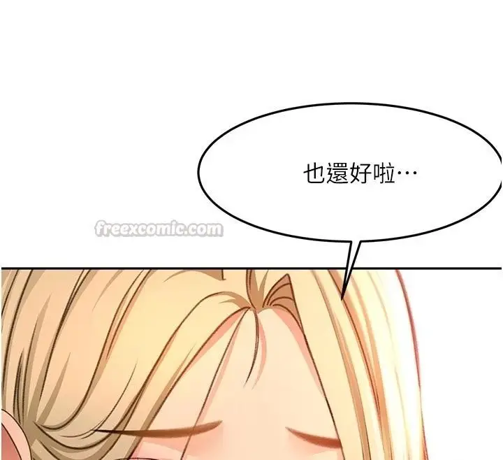 漫画《顶加套房的春天》第85话第105张图