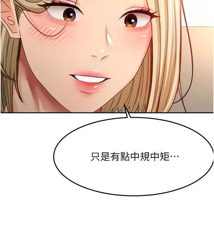 漫画《顶加套房的春天》第85话第106张图