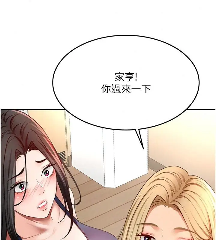 漫画《顶加套房的春天》第85话第107张图