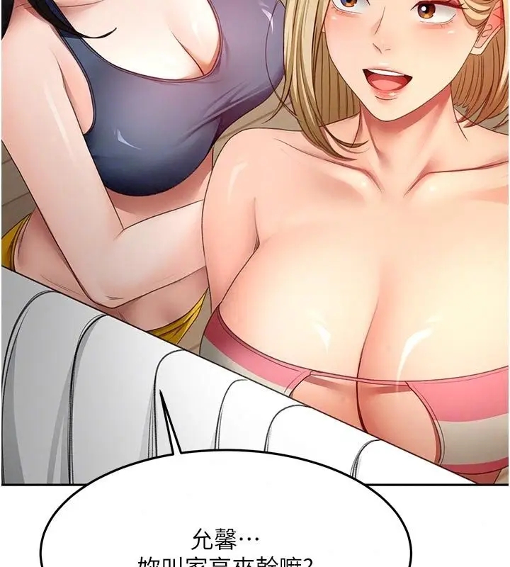 漫画《顶加套房的春天》第85话第108张图