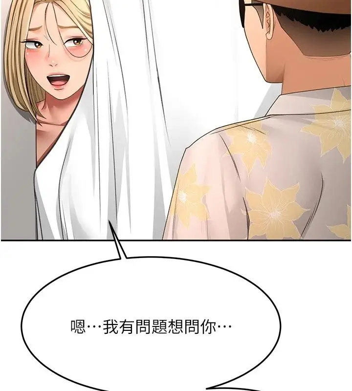 漫画《顶加套房的春天》第85话第112张图