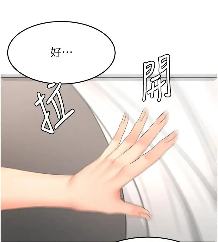 漫画《顶加套房的春天》第85话第114张图