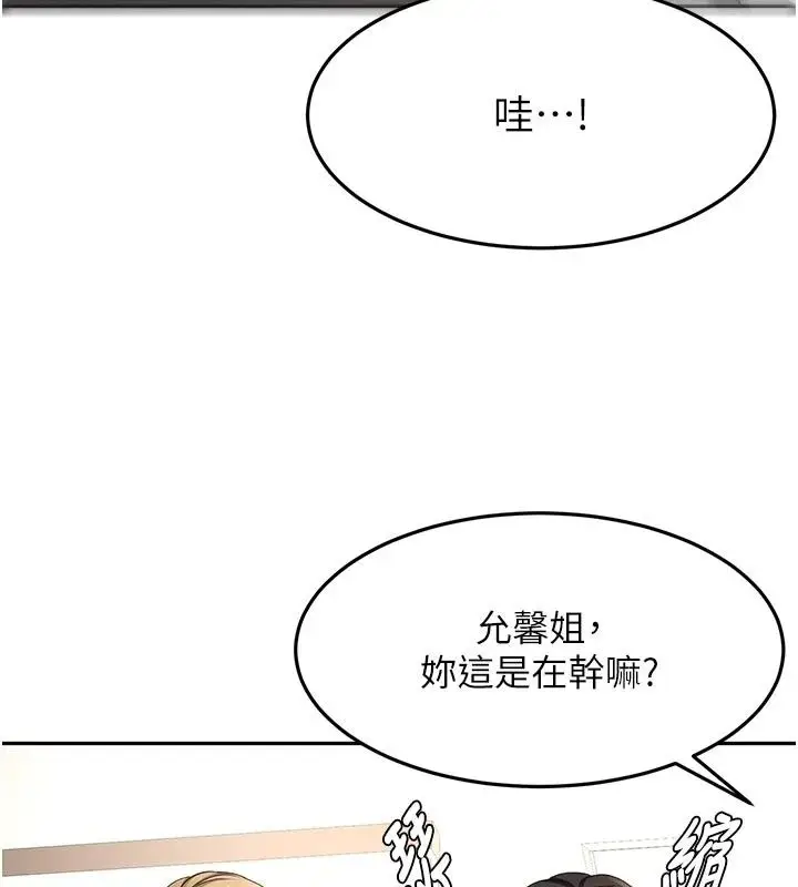 漫画《顶加套房的春天》第85话第115张图