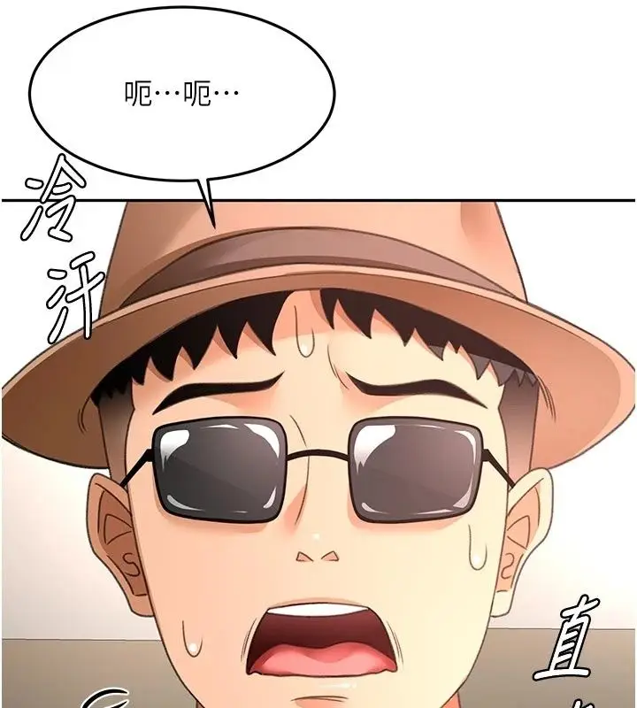 漫画《顶加套房的春天》第85话第118张图