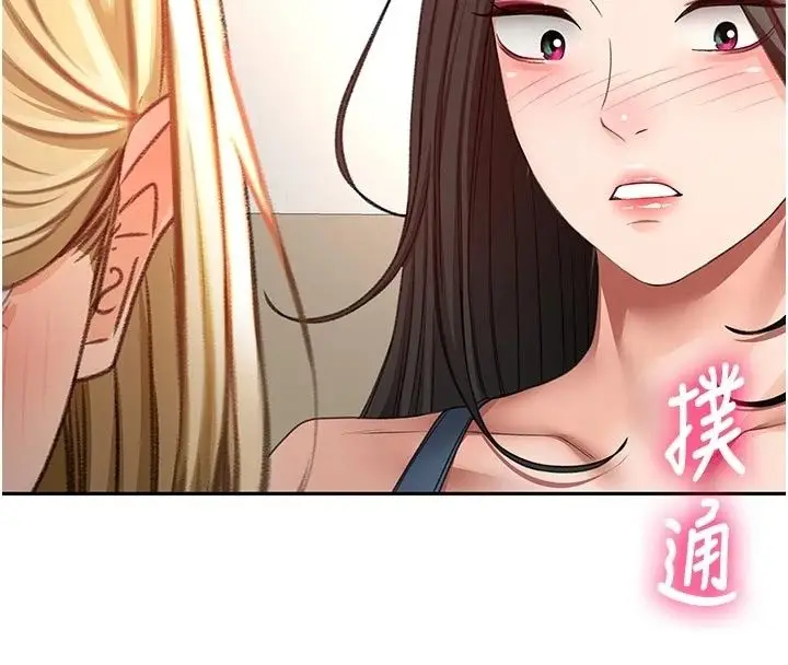 漫画《顶加套房的春天》第85话第121张图